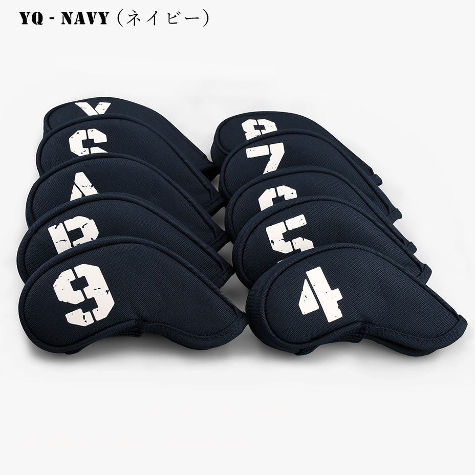 NYLON IRON COVER (ご自由に組み合わせ4~10点セット) - 画像 (25)